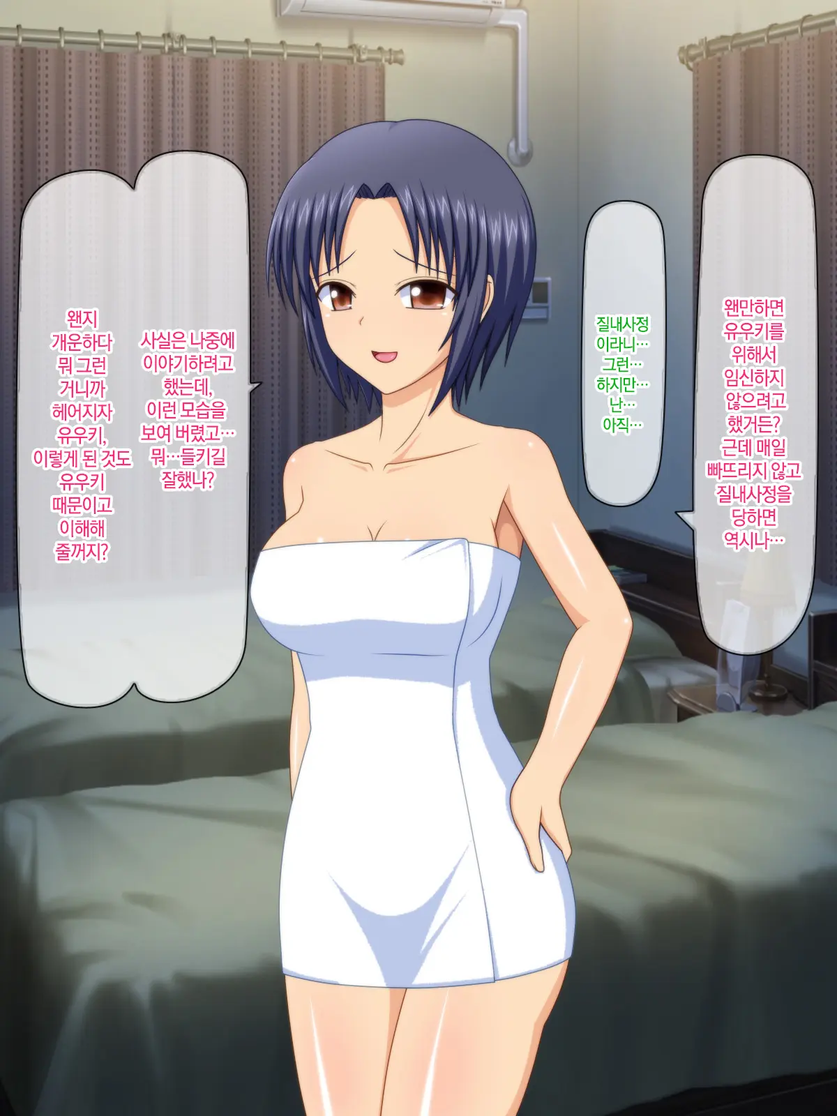 Otto No Inu Ma Ni Wakadzuma Netori ~Aitsu No Yome Wa Ore No Nama Nakadashi Senyou Niku Onaho~ | 남편이 없는 사이에 젋은 아내와 잠자리~그 녀석의 아내는 나의 생 질내사정 전용 오나홀~